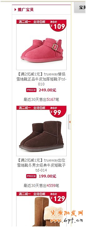 如何利用網店裝修