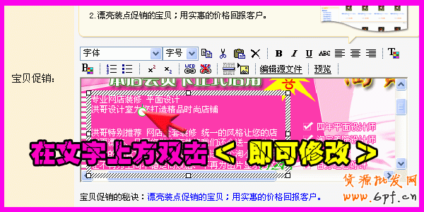 寶店招(通欄)使用教程