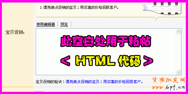 寶店招(通欄)使用教程