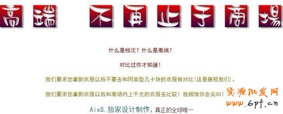 淘寶女裝寶貝詳情頁如何編寫