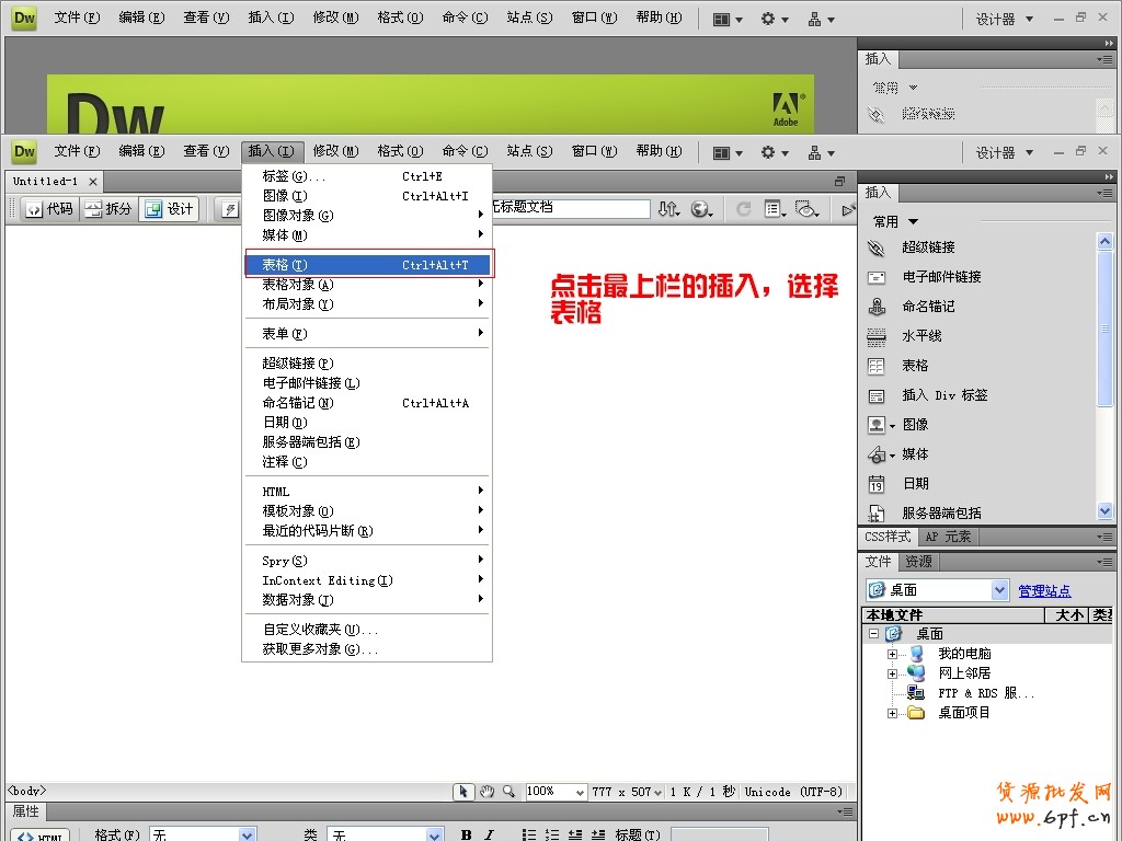 如何制作淘寶店鋪導(dǎo)航條