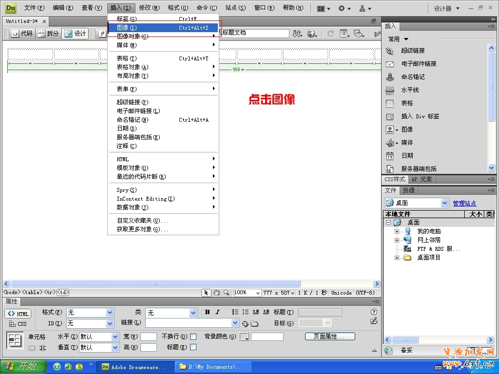 如何制作淘寶店鋪導(dǎo)航條