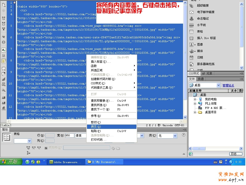 如何制作淘寶店鋪導(dǎo)航條