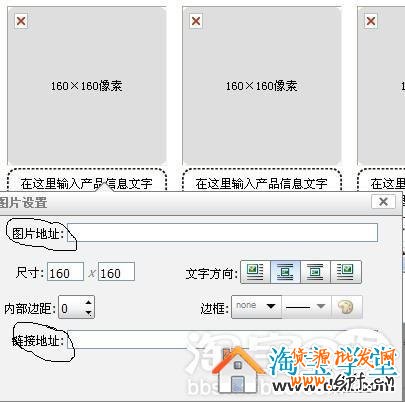 淘寶扶植版店鋪裝修—右側(cè)自定義區(qū)