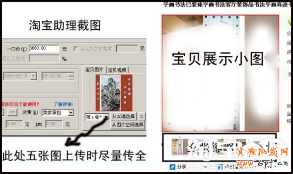 淘寶寶貝描述圖片細節問題