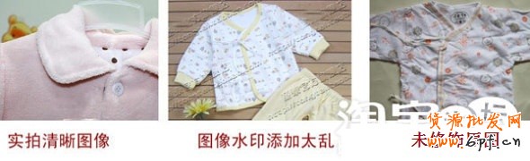 淘寶寶貝描述圖片細節問題