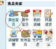 淘寶店鋪左側寶貝分類