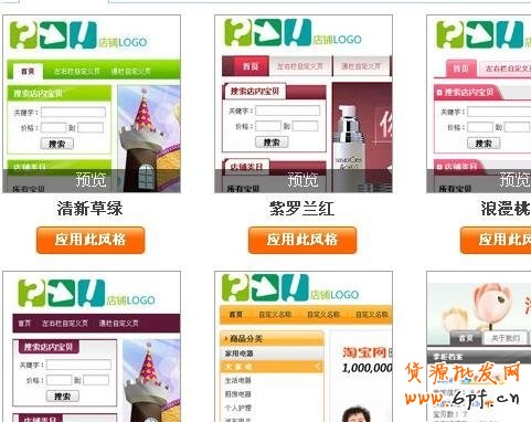 淘寶店鋪背景怎么修改