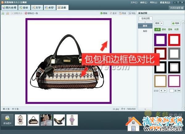 淘寶網(wǎng)店裝修色彩搭配