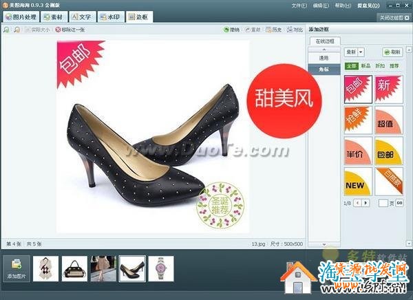 淘寶網(wǎng)店裝修色彩搭配