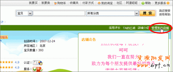 不花錢一樣裝修好網(wǎng)店系列之二:店標(biāo)