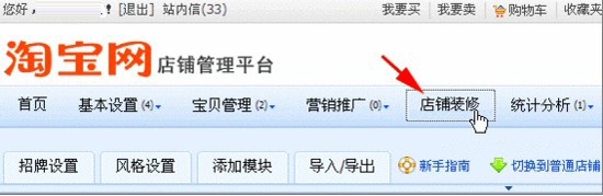阿里旺旺在線客服添加5