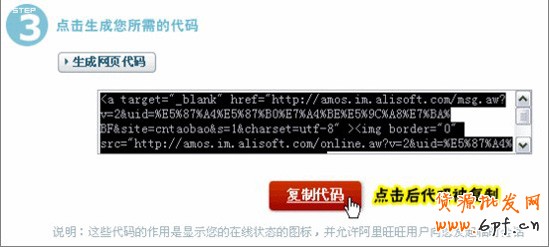 阿里旺旺在線客服添加3