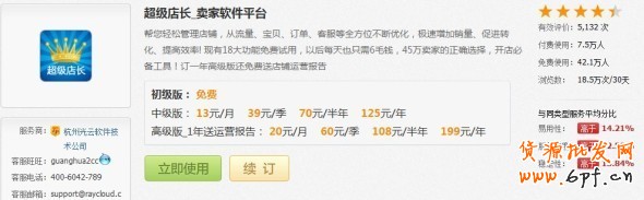 淘寶中小賣家如何應對物價上漲危機