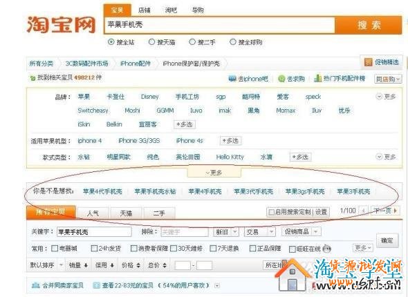 淘寶店鋪提高流量