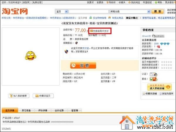 信用卡淘寶網(wǎng)支付流程