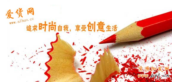 淘寶開店進貨的學問