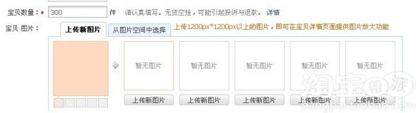 淘寶男裝細(xì)節(jié)特寫服務(wù)制作規(guī)范