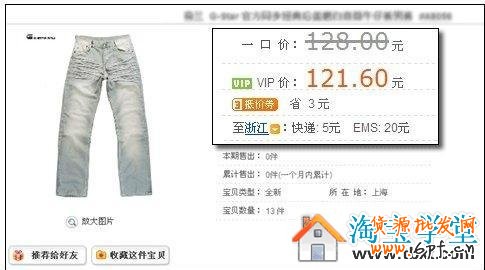 淘寶賣家如何設(shè)置支持淘寶VIP卡的寶貝