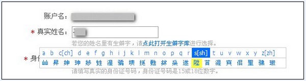支付寶實名認證步驟