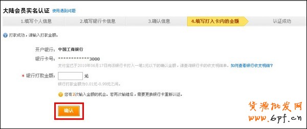 支付寶實名認證步驟