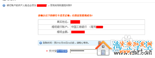 支付寶提現(xiàn)