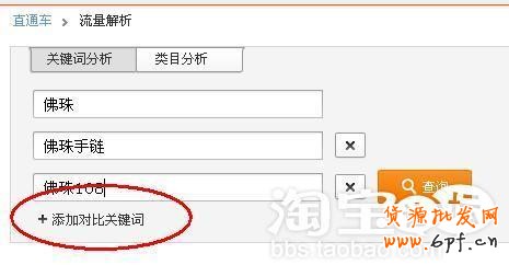 淘寶直通車流量解析介紹