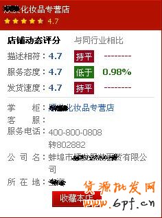 淘寶旗艦店、專賣店和專營店