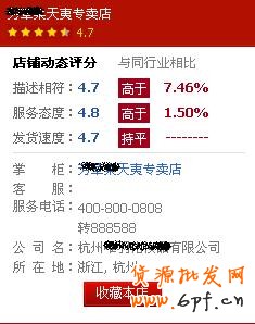 淘寶旗艦店、專賣店和專營店