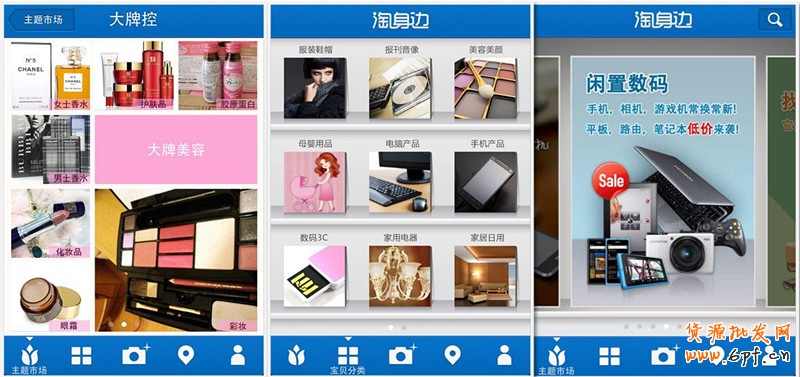 什么吸引淘寶用戶手機上購物