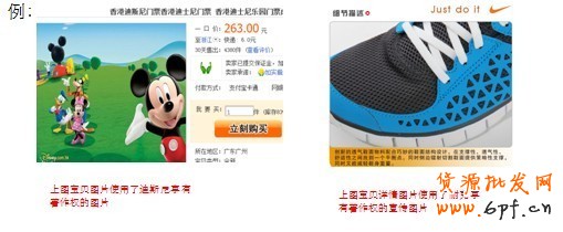 淘寶知識產權侵權案例