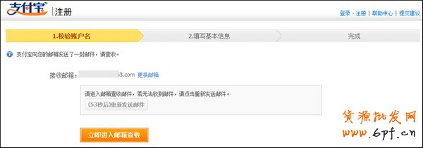 注冊支付寶企業(yè)賬戶
