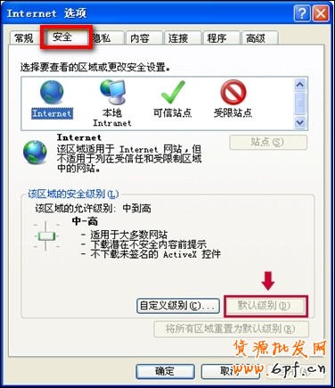 瀏覽器無法安裝控件怎么辦