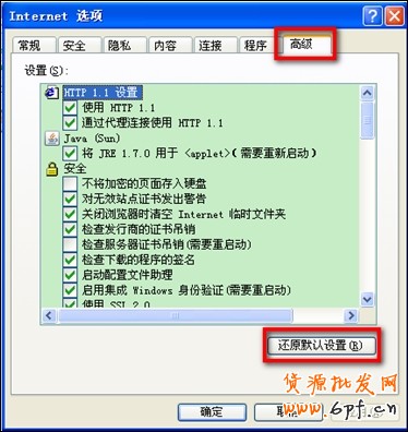 瀏覽器無法安裝控件怎么辦