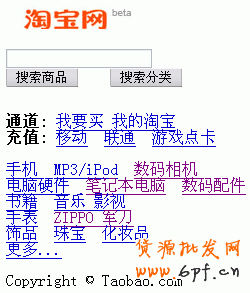使用手機淘寶網(wǎng)購物第二步
