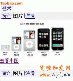 使用手機淘寶網(wǎng)購物第六步