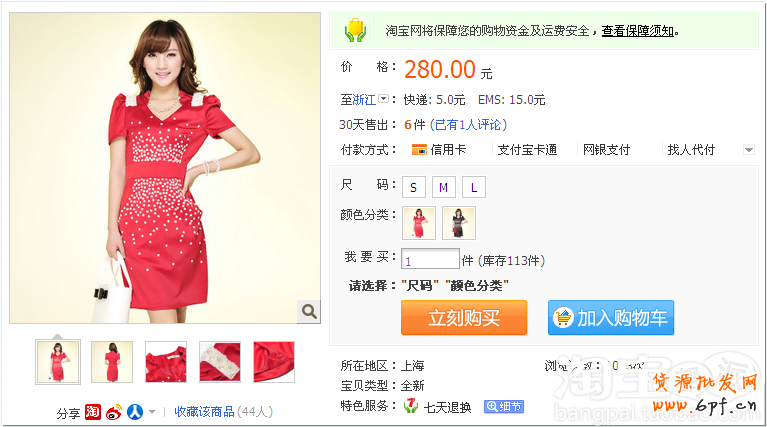 淘寶女裝細節拍攝標準