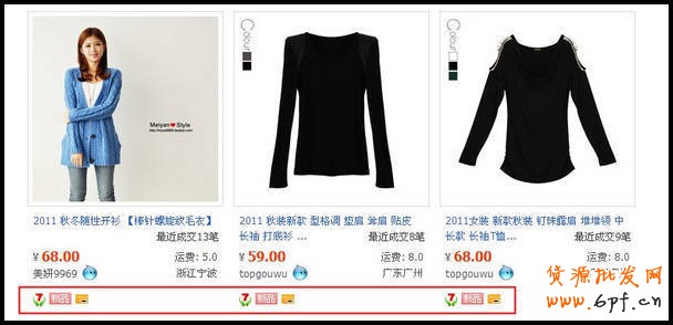 淘寶集市新品定義和說明