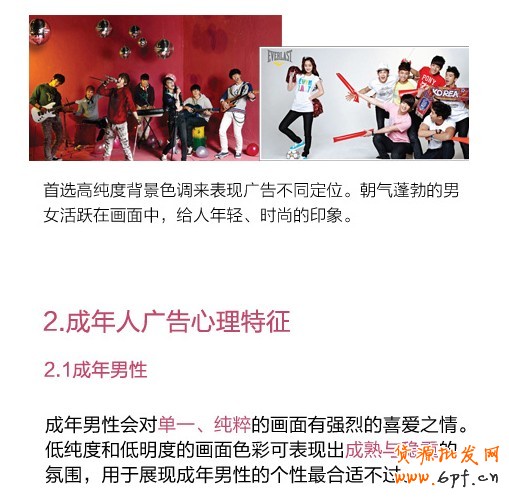 網(wǎng)購消費者心理