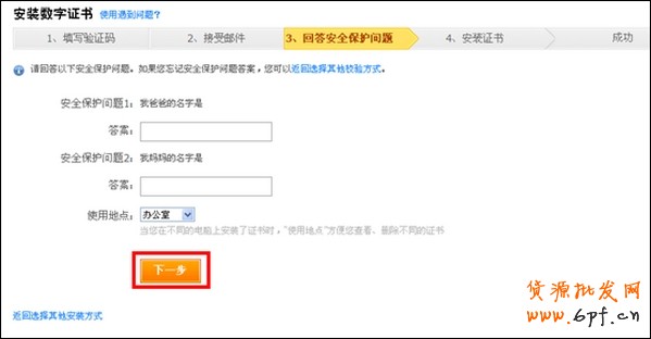 如何安裝數(shù)字證書