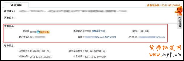 如何查詢淘寶交易詳情