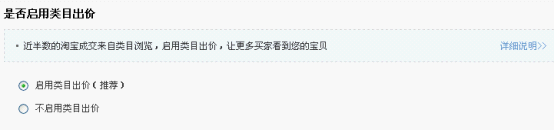 如何設(shè)置淘寶直通車(chē)競(jìng)價(jià)詞
