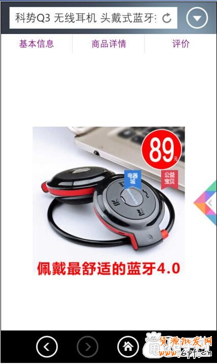 手機刷單全套操作流程,安全做銷量8