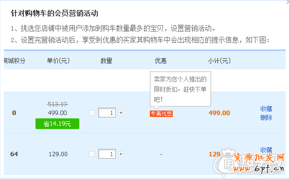 雙十一C店沒有會場？教你玩轉老客戶銷量3