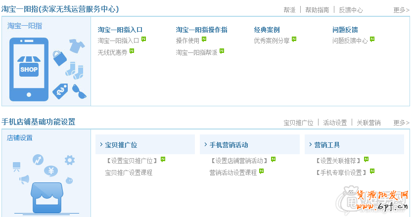 雙十一C店沒有會場？教你玩轉老客戶銷量6