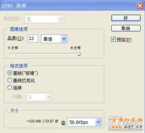 淘寶寶貝描述模版的制作方法 淘寶寶貝描述模版的制作方法