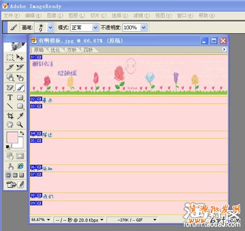 淘寶寶貝描述模版的制作方法 淘寶寶貝描述模版的制作方法