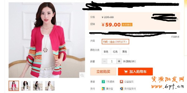 果然是這樣!!天天特價(jià)報(bào)名成功了 4