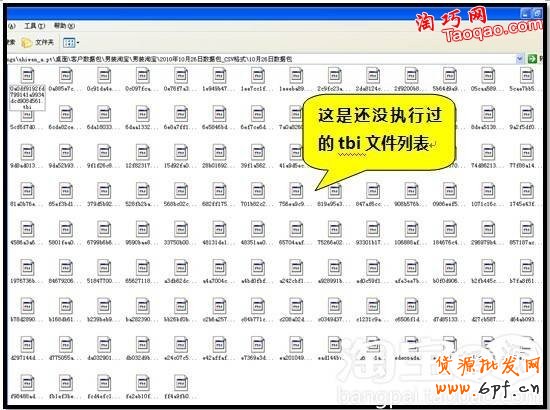 淘寶助理數據包tbi文件轉化成jpg的方法