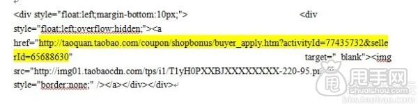 淘寶店鋪優惠劵鏈接在哪里？4